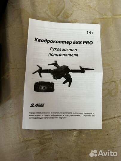 Квадракоптер