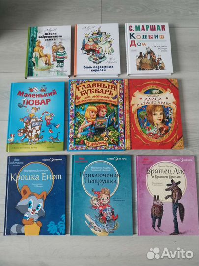 Детские книги