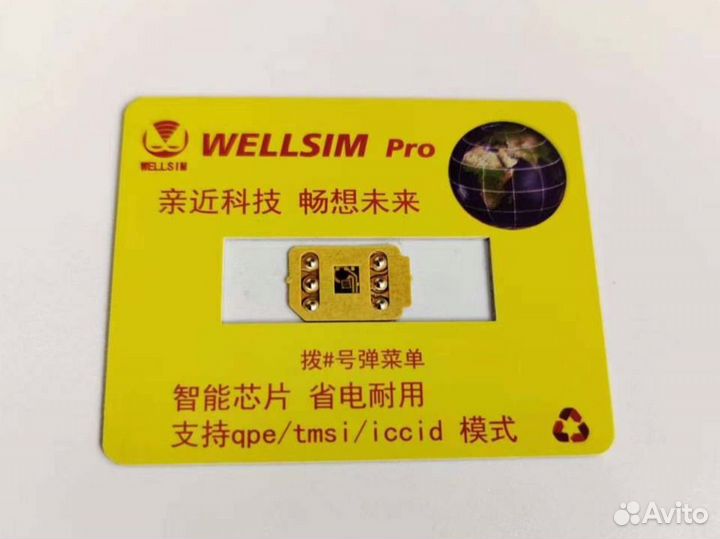 R-sim,Qpe,Разблокировка iPhone 5-14 от оператора