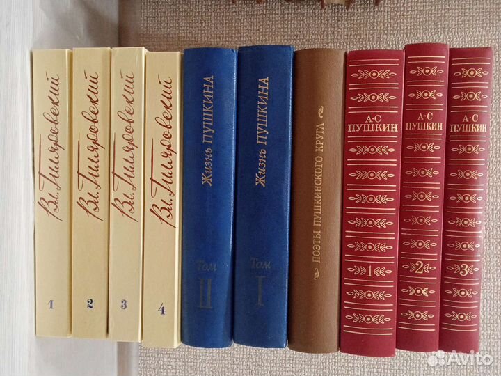 Книги. Собрание сочинений