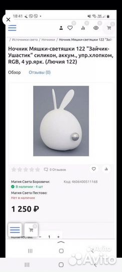 Новый ночник детский Мяшки-светяшки