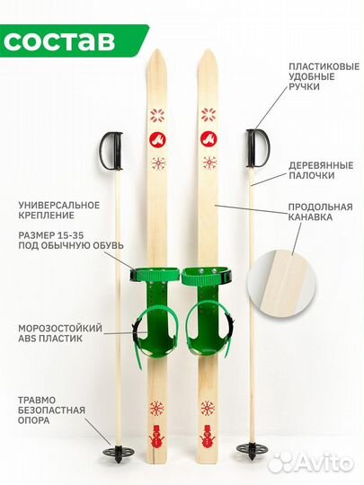 Детские мини лыжи с креплениями палками 110 дерево