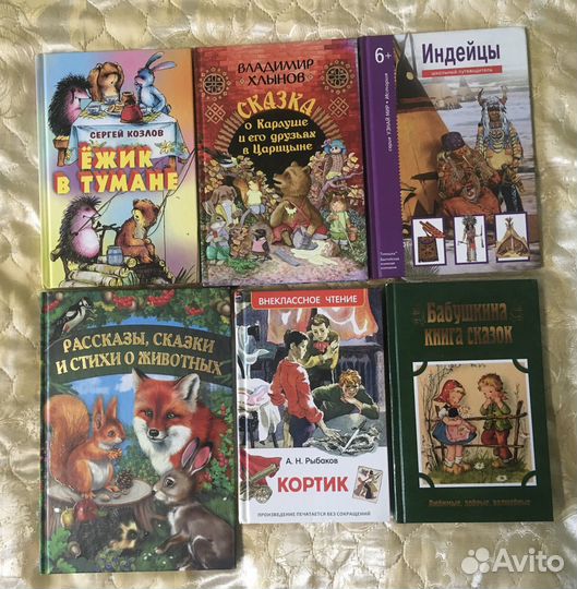 Детские книги