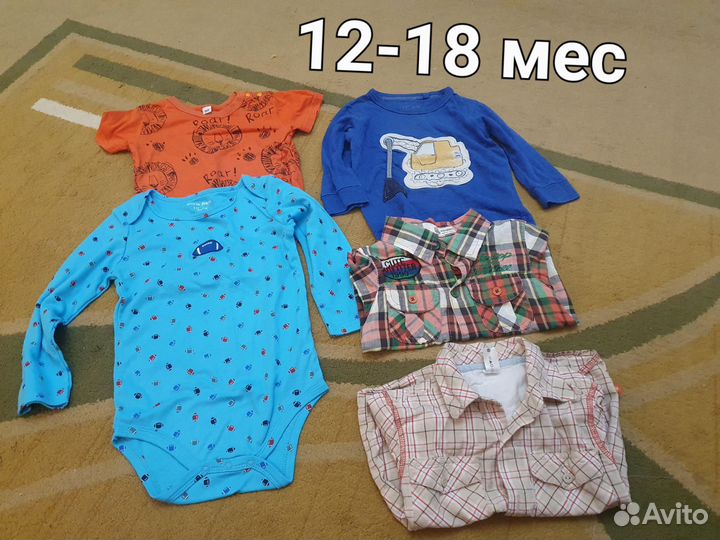 Вещи пакетом на мальчика 1-2 года