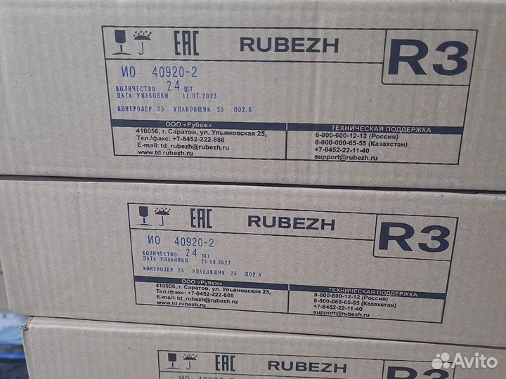 Ио 40920-2 прот. R3 новые