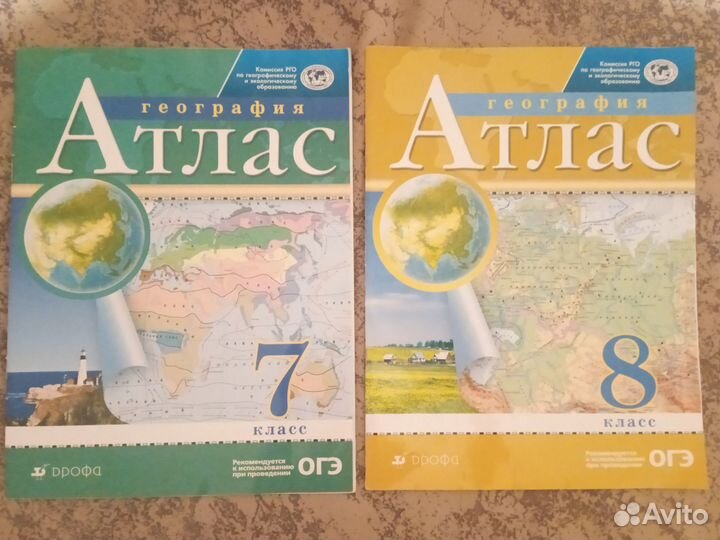 Атлас по географии 7, 8 класс дрофа