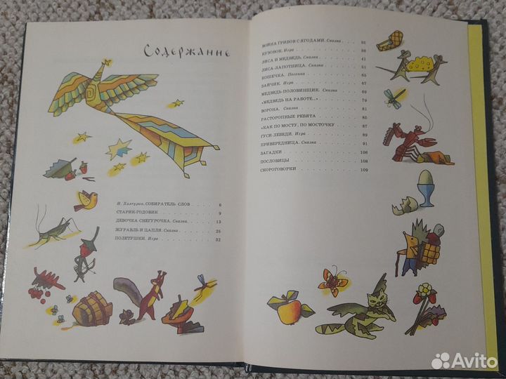 Детская книга