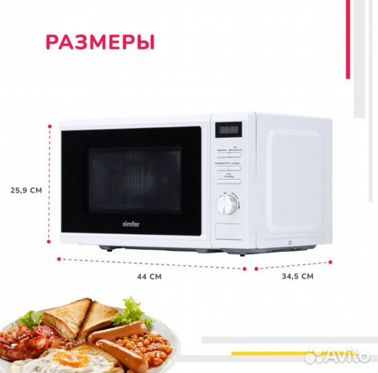 Микроволновая печь соло Simfer MD2250 White. Новая