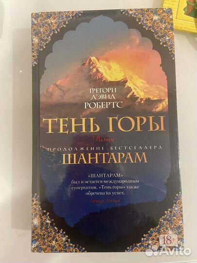 Книга Робертс Грегори
