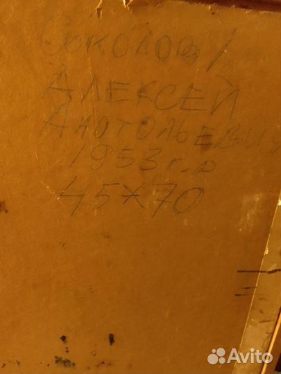 Картина маслом на холсте 45х72