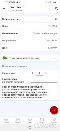 Стойка стабилизатора Toyota