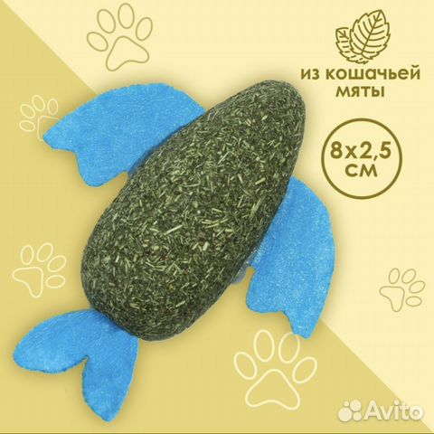 Рыбка из кошачьей мяты,лакомство игрушка для кошек