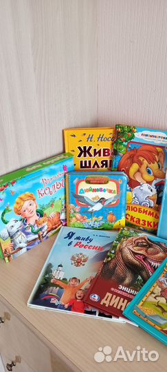 Детские книги