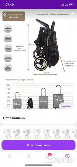 Прогулочная коляска бу