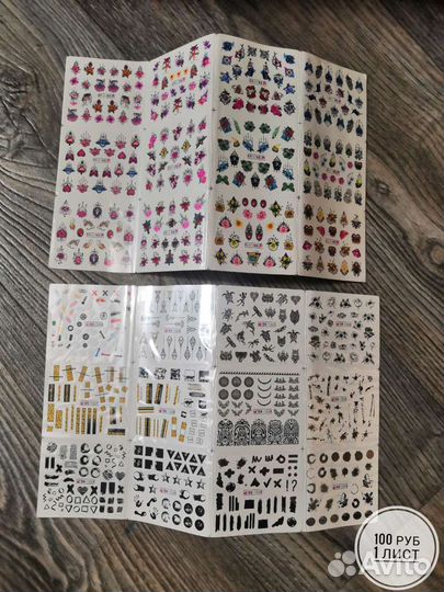 Наклейки для ногтей