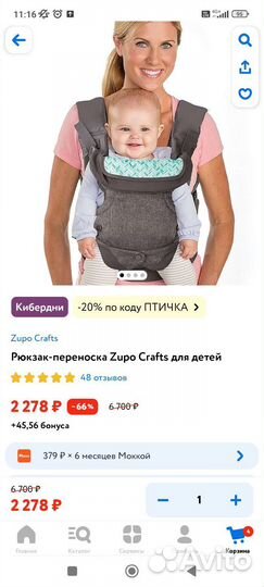 Эргорюкзак