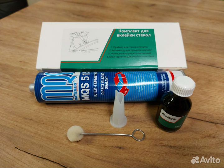 Набор для вклейки автостекол AdolfBucher. Германия