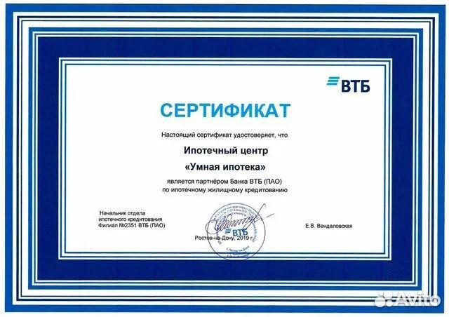 Помогаю с одобрением ипотеки без первого взноса