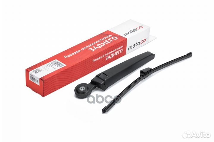 Поводок стеклоочистителя заднего 7002-174 metaco