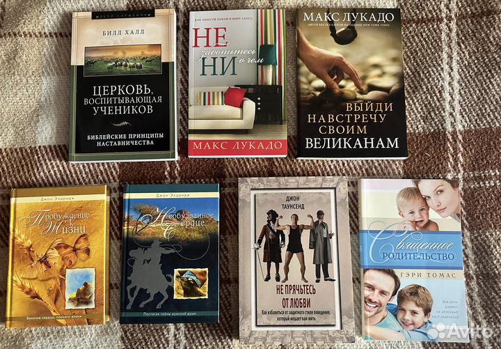 Христианские книги