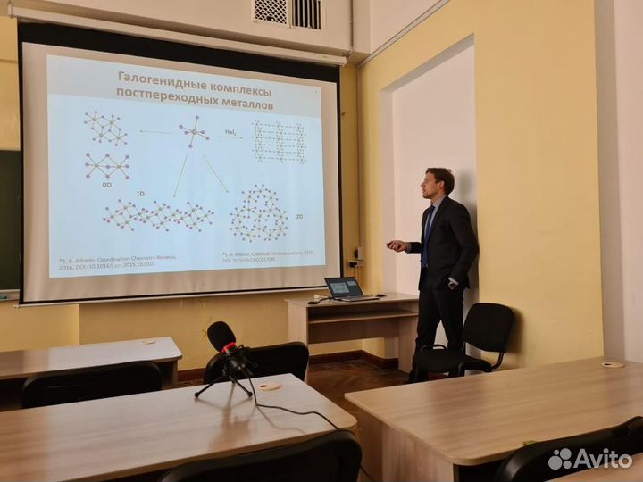 Репетитор по химии