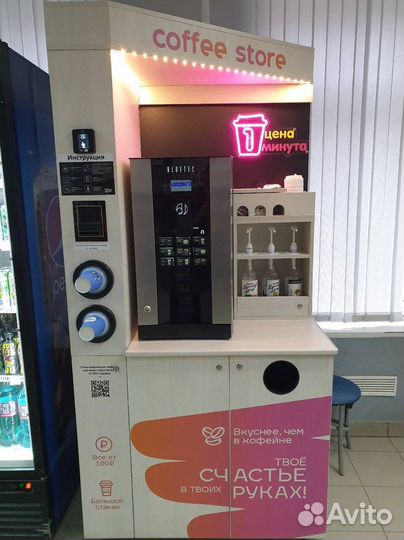 Вендинговый автомат