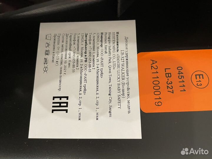 Детское автокресло 0+ (от 0 до 13 кг)