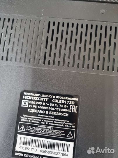 Запчасти для horizont 43le5173d