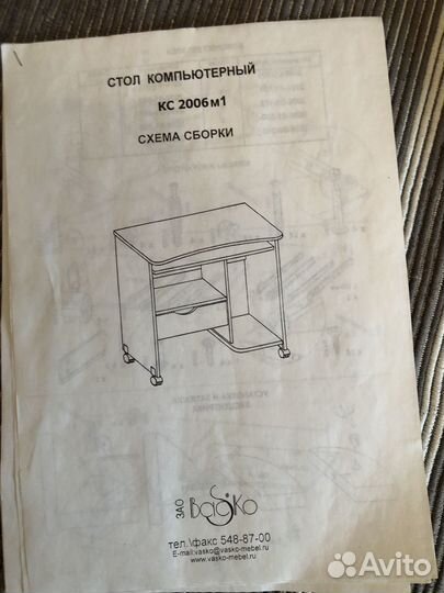 Компьютерный стол новый