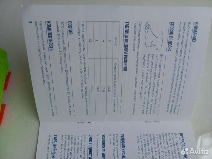 Ортез на голеностопный сустав детский