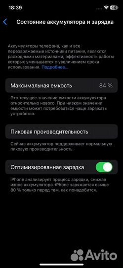 iPhone X, 256 ГБ