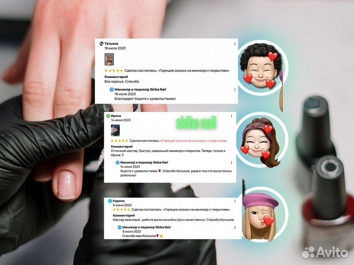 Горящие окошки на маникюр/педикюр