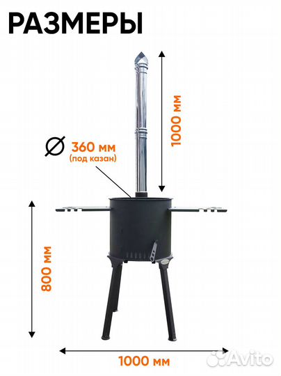 Печь для казана