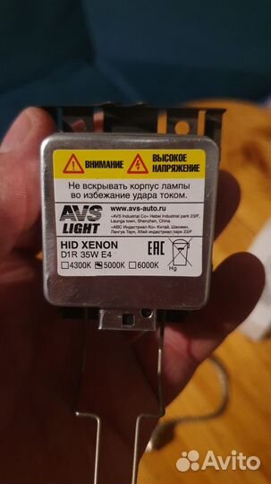 Блок розжига Ксенон снят с к1300gt