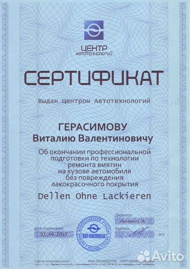 Удаление вмятин без покраски