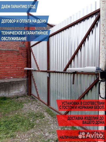 Автоматика для ворот