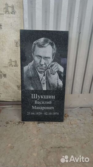 Эконом- памятник 1000х500х50(зимняя рассрочка)