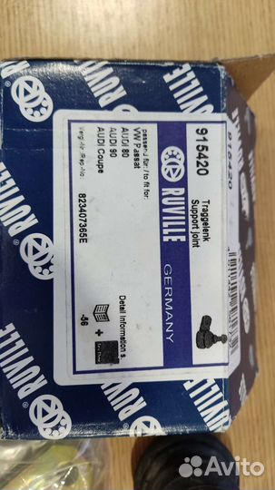 Шаровые опоры Volkswagen passat b2 (пара)