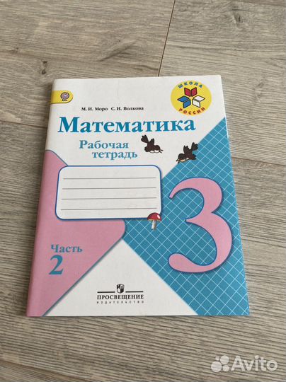 Учебники и Рабочии тетради