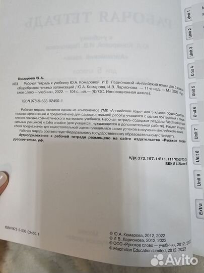 Рабочая тетрадь по английскому 5 класс