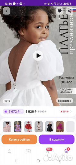 Платье девочек 80 86