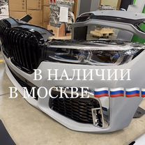 Рестайлинг М обвес полный комплект G11 G12 BMW 15+