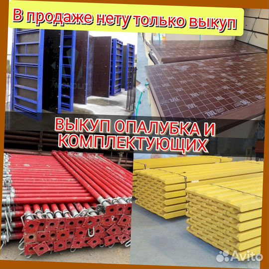 Стойка телескопическая для опалубки 3.1м