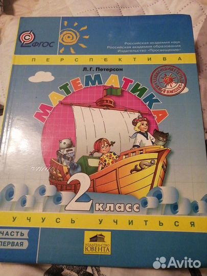 Учебники 2 - 3 класса перспектива