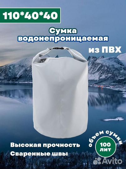 Сумка гермомешок из пвх