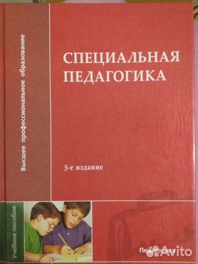 Учебное пособие 