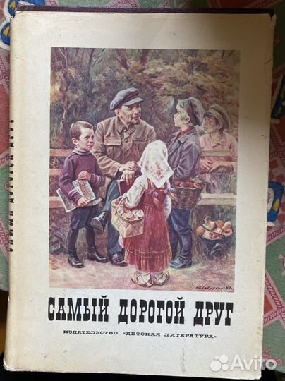 Детские книги СССР