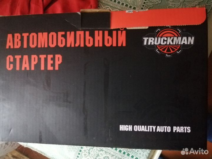 Стартер на газель