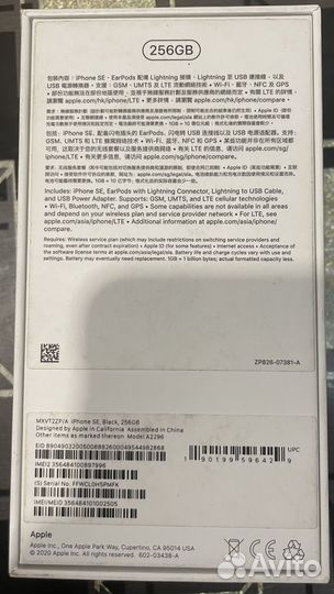 iPhone SE, 128 ГБ