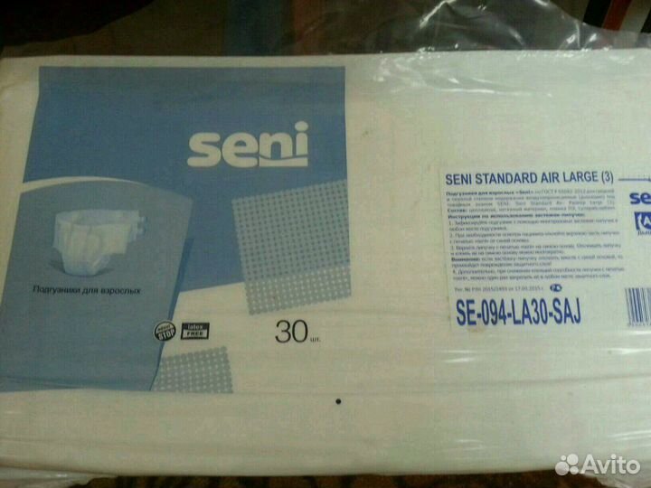 Памперсы для взрослых